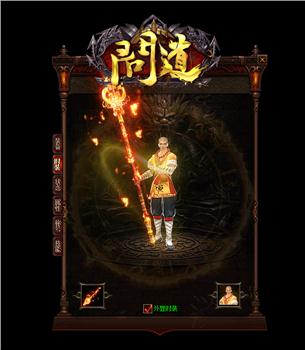 天龙八部私服魔龙地图改